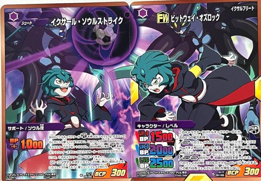 イナズマイレブン TCG◯5879 Amazon.co.jp: イナズマイレブン IES-09 イナズマイレブンTCG